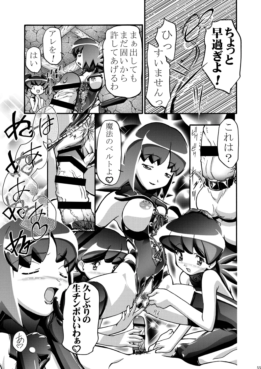 [Kousaka Jun] PM GALS Soushuuhen Fhentai - Page 55