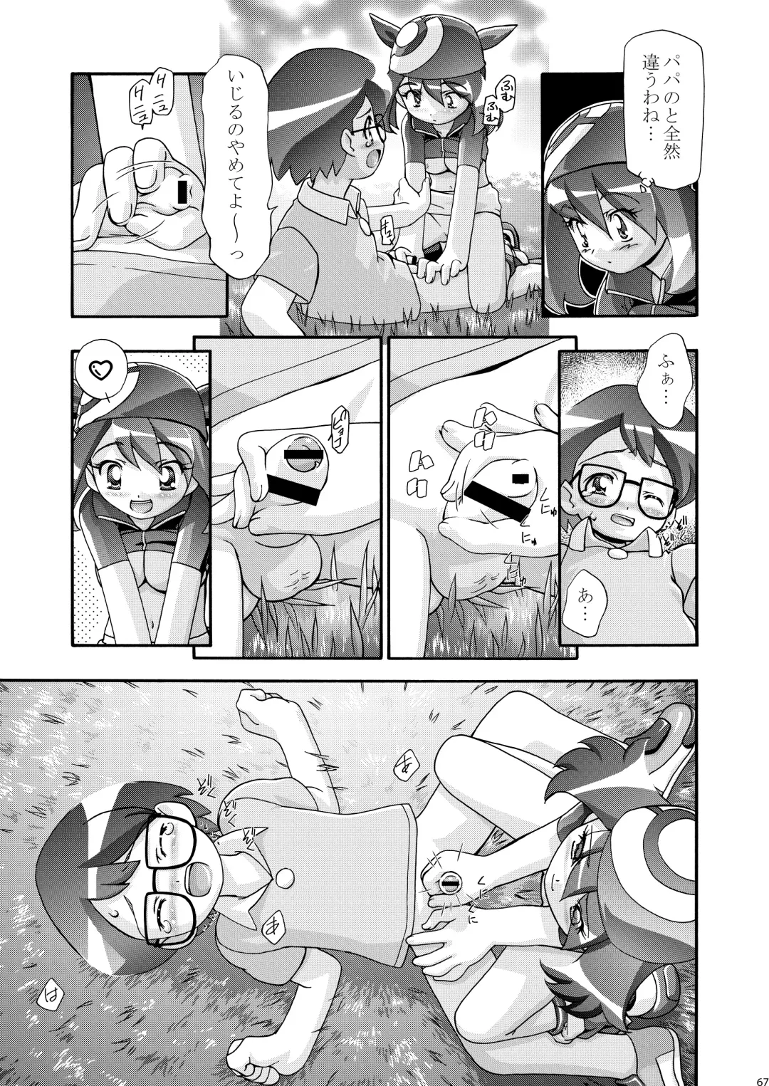 [Kousaka Jun] PM GALS Soushuuhen Fhentai - Page 67