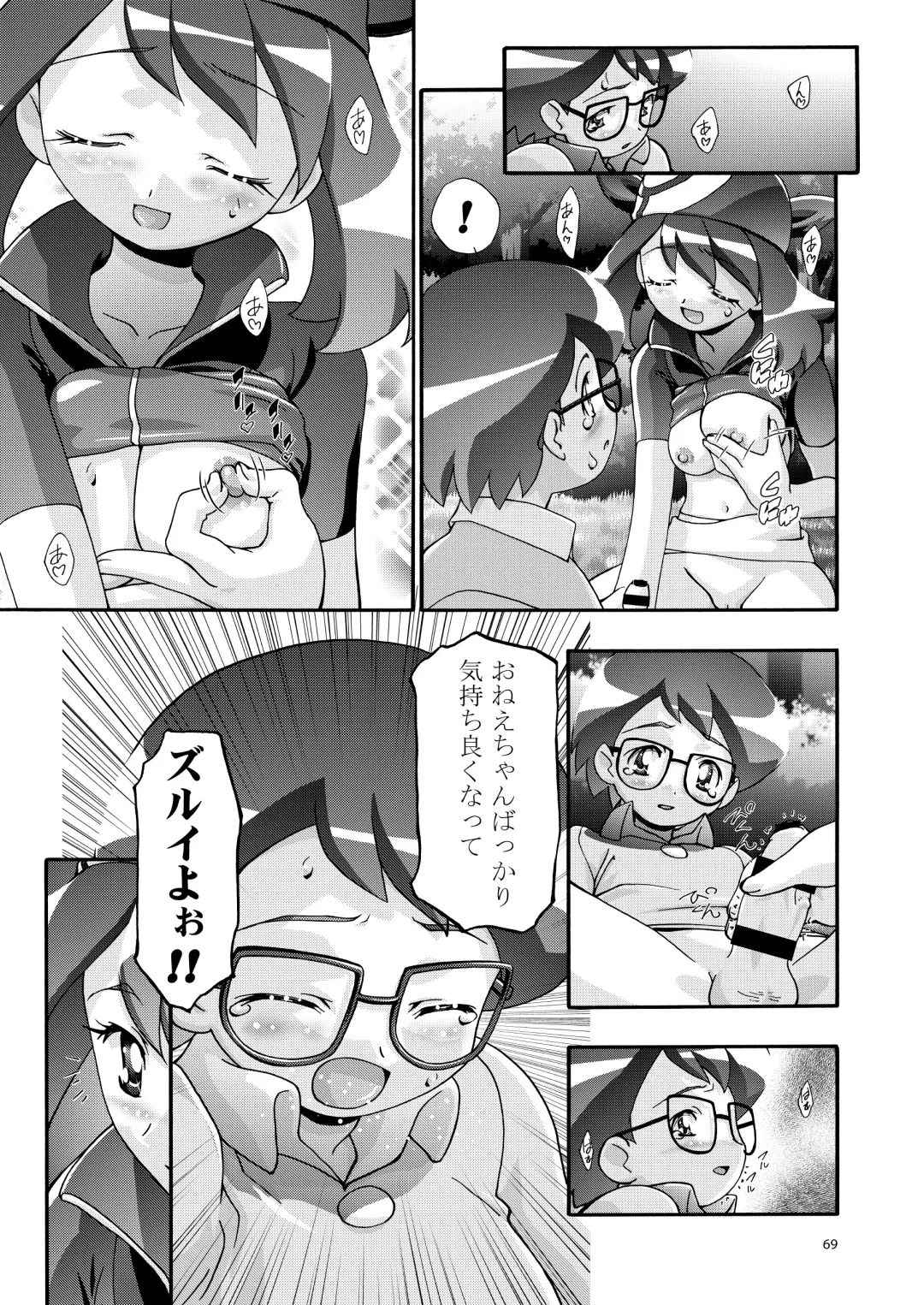 [Kousaka Jun] PM GALS Soushuuhen Fhentai - Page 69