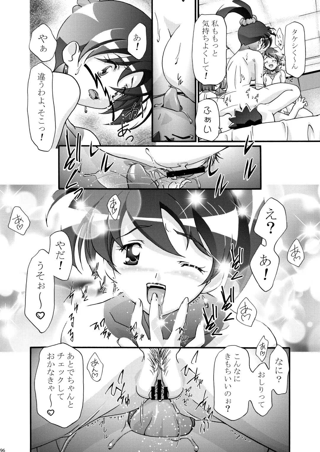 [Kousaka Jun] PM GALS Soushuuhen Fhentai - Page 96