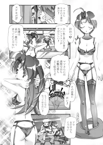 [Kousaka Jun] PM GALS Soushuuhen Fhentai - Page 108
