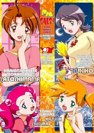 [Kousaka Jun] PM GALS Soushuuhen Fhentai - Page 138