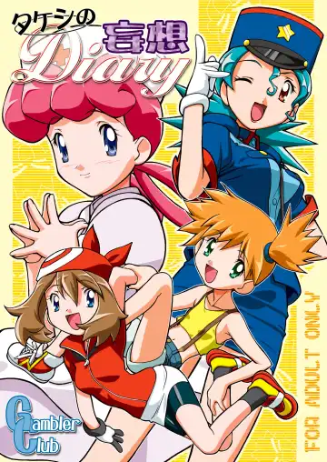 [Kousaka Jun] PM GALS Soushuuhen Fhentai - Page 2