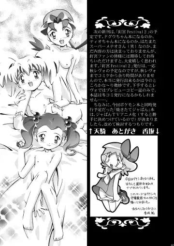 [Kousaka Jun] PM GALS Soushuuhen Fhentai - Page 61