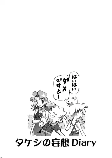 [Kousaka Jun] PM GALS Soushuuhen Fhentai - Page 62