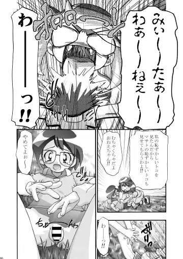 [Kousaka Jun] PM GALS Soushuuhen Fhentai - Page 66