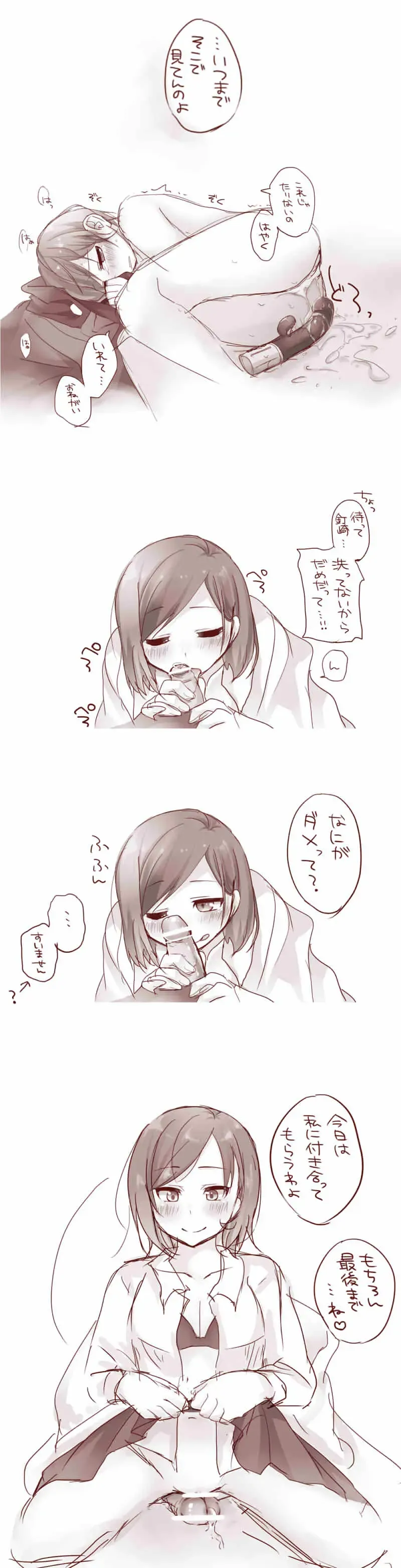 [Akubi] Raku ga ki matome 3 Fhentai - Page 20