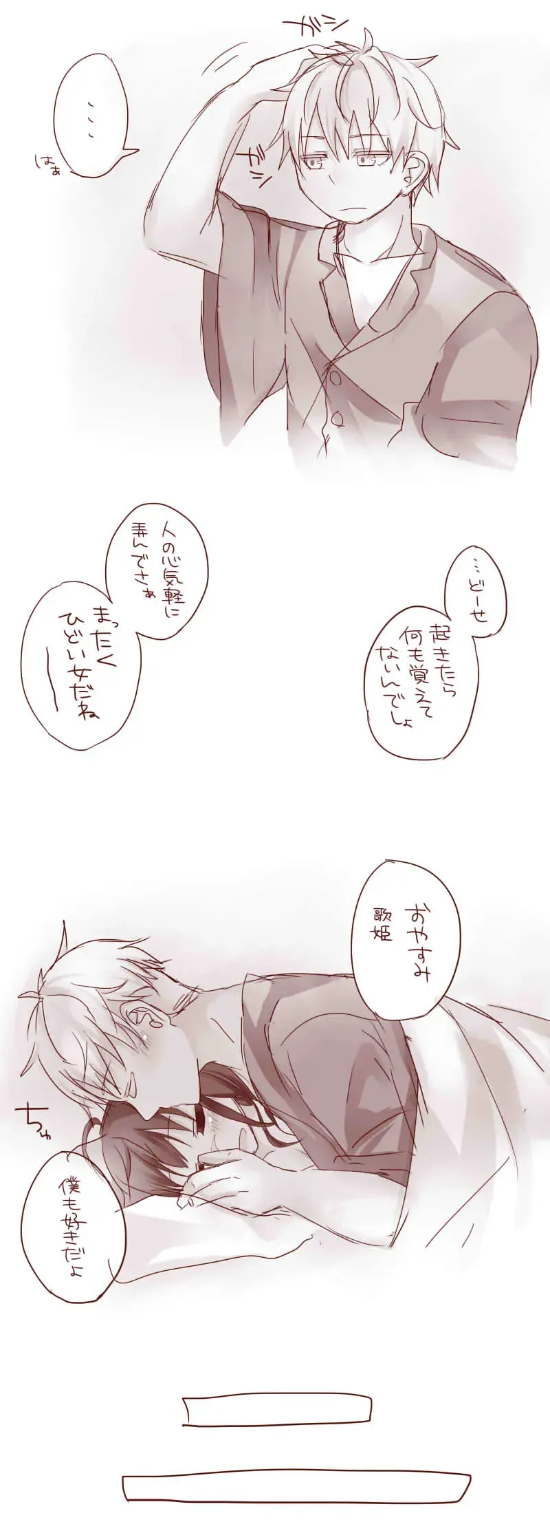 [Akubi] Raku ga ki matome 3 Fhentai - Page 30