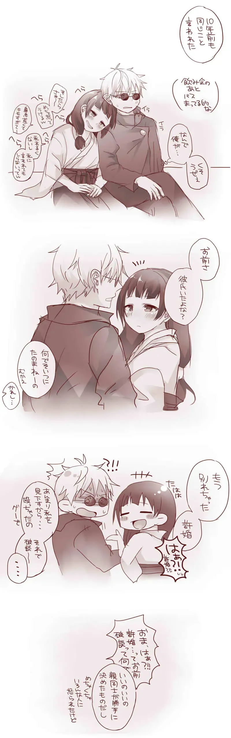 [Akubi] Raku ga ki matome 3 Fhentai - Page 35