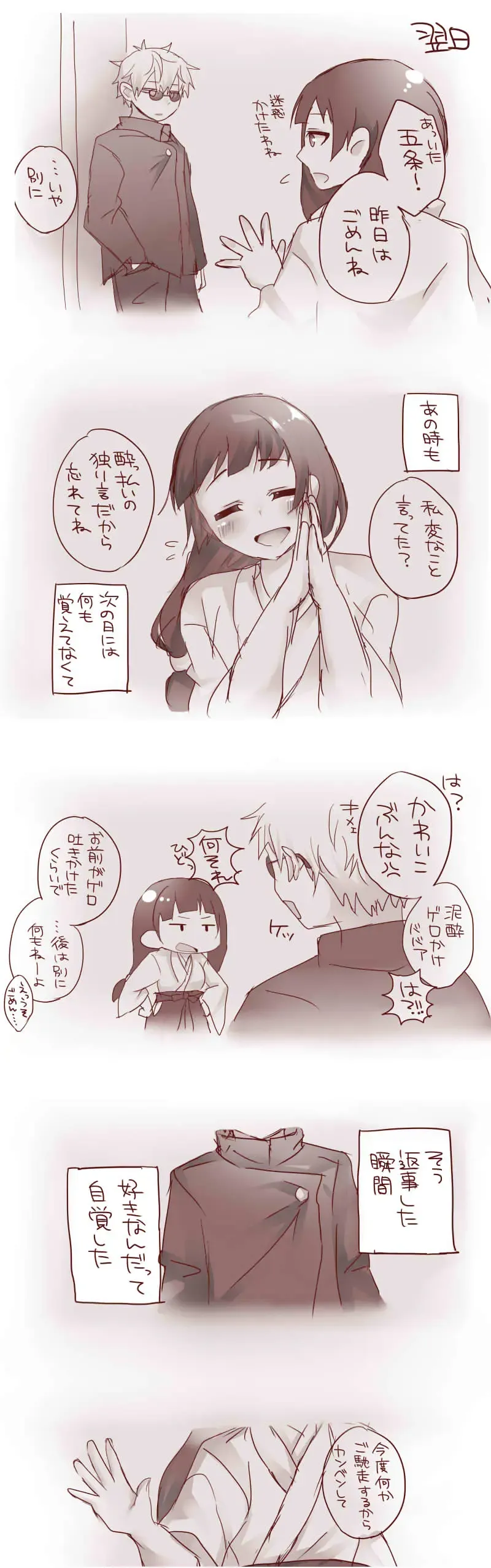 [Akubi] Raku ga ki matome 3 Fhentai - Page 37