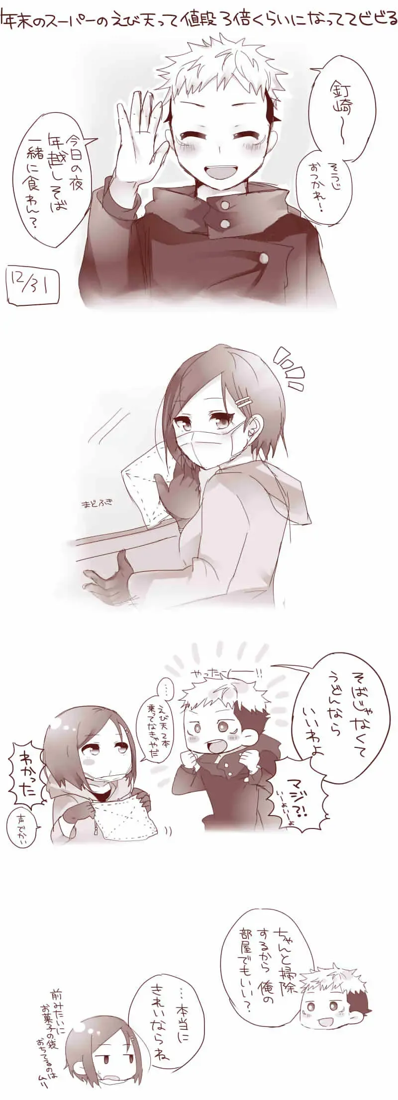 [Akubi] Raku ga ki matome 3 Fhentai - Page 4