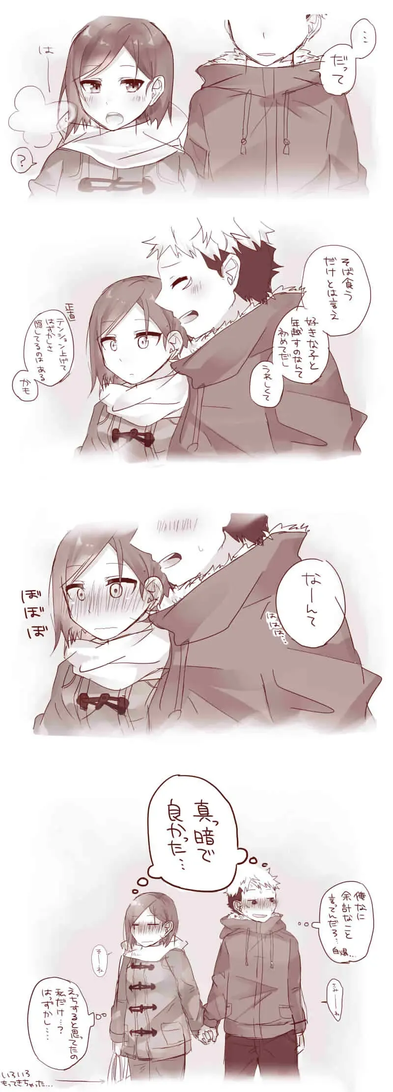 [Akubi] Raku ga ki matome 3 Fhentai - Page 7