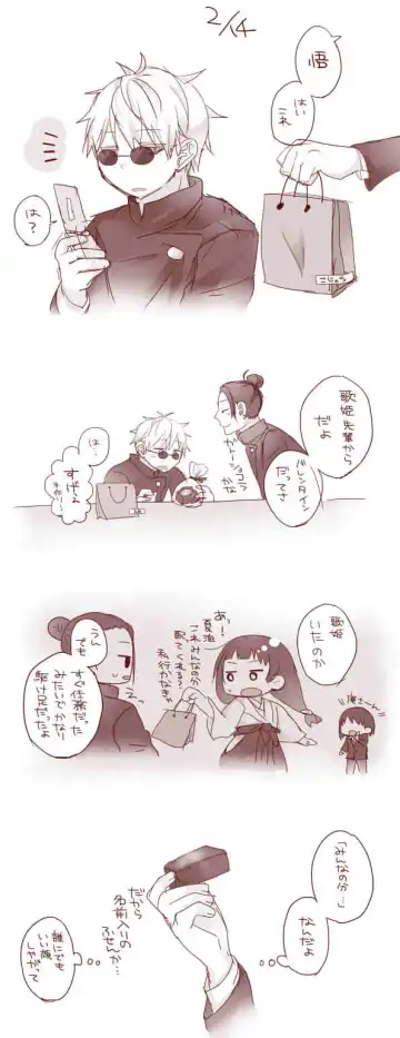 [Akubi] Raku ga ki matome 3 Fhentai - Page 11