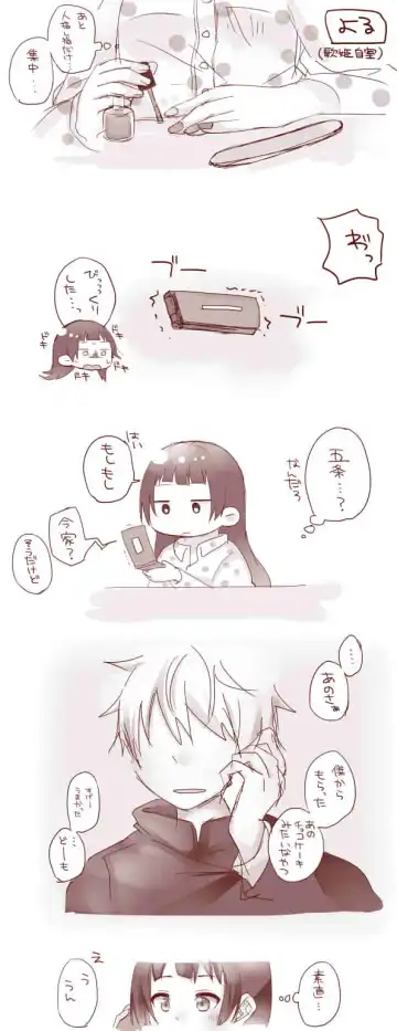 [Akubi] Raku ga ki matome 3 Fhentai - Page 13