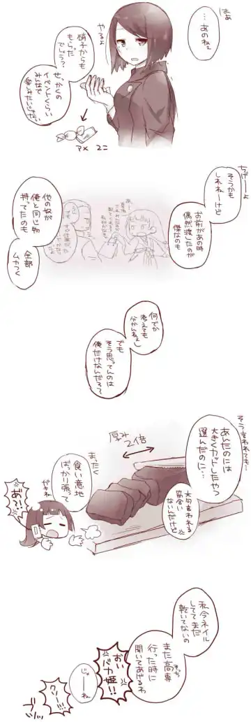 [Akubi] Raku ga ki matome 3 Fhentai - Page 15