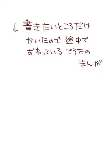 [Akubi] Raku ga ki matome 3 Fhentai - Page 25