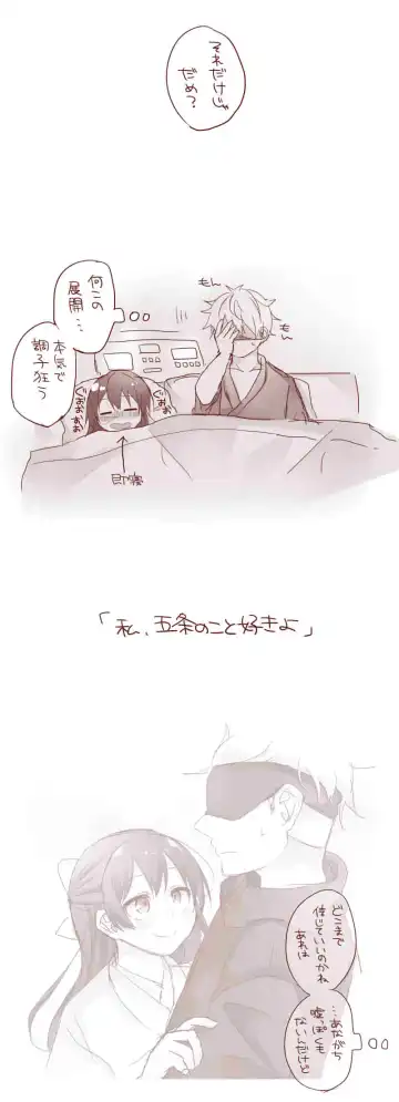 [Akubi] Raku ga ki matome 3 Fhentai - Page 29