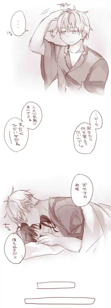 [Akubi] Raku ga ki matome 3 Fhentai - Page 30