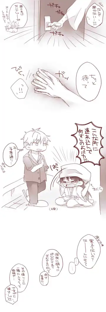 [Akubi] Raku ga ki matome 3 Fhentai - Page 33