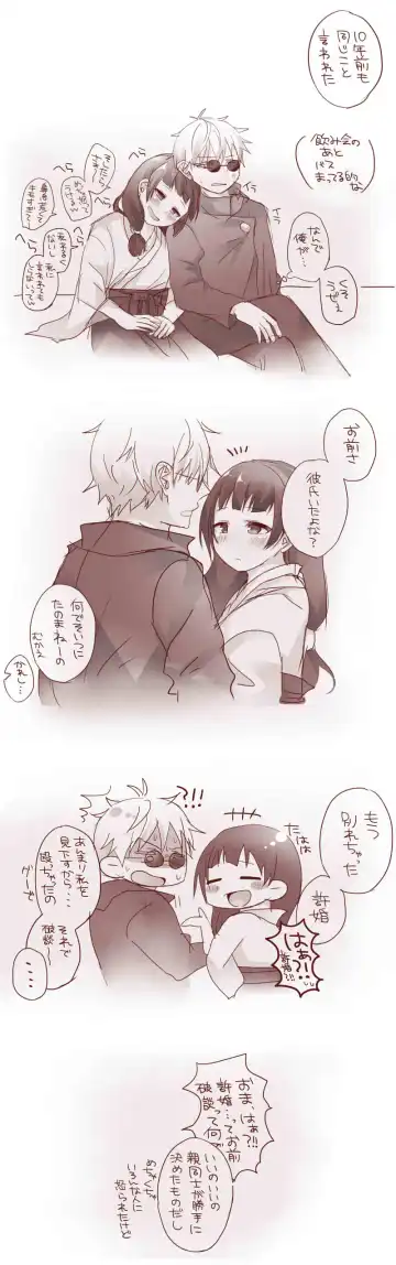 [Akubi] Raku ga ki matome 3 Fhentai - Page 35