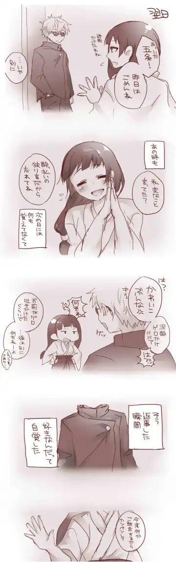 [Akubi] Raku ga ki matome 3 Fhentai - Page 37