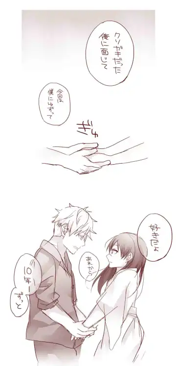 [Akubi] Raku ga ki matome 3 Fhentai - Page 39