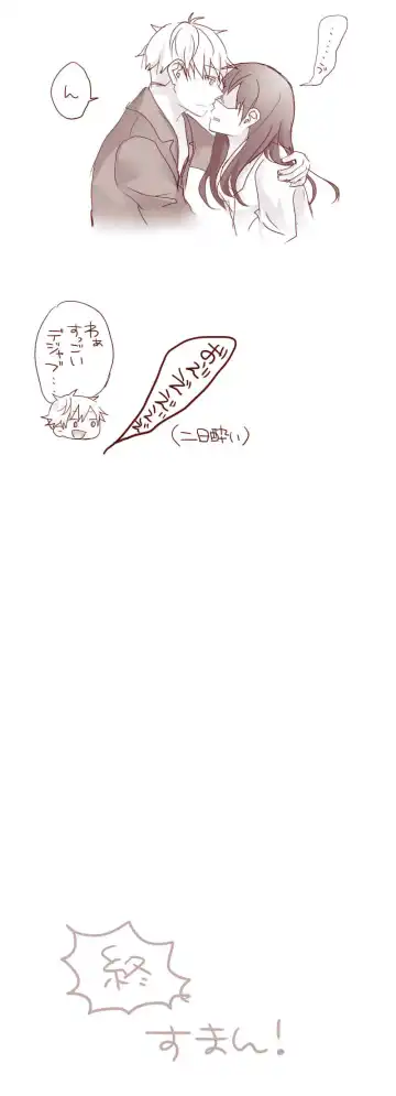 [Akubi] Raku ga ki matome 3 Fhentai - Page 41