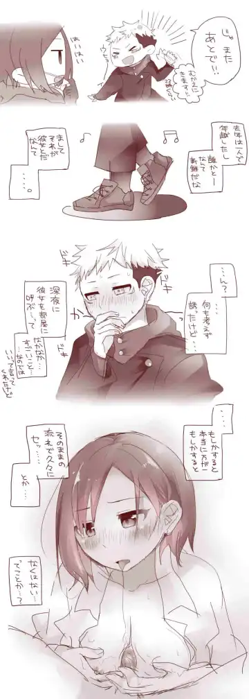 [Akubi] Raku ga ki matome 3 Fhentai - Page 5