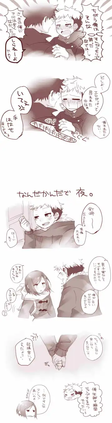 [Akubi] Raku ga ki matome 3 Fhentai - Page 6