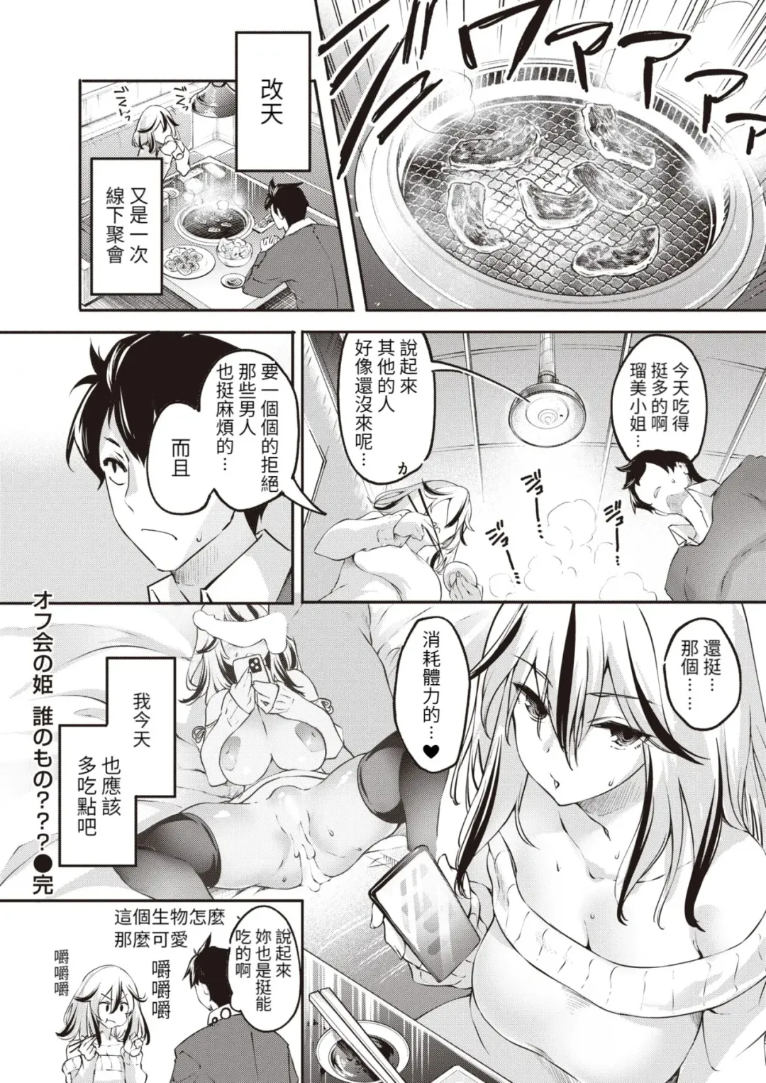 [Thomas] Ofukai no Hime Dare no Mono??? Fhentai - Page 17