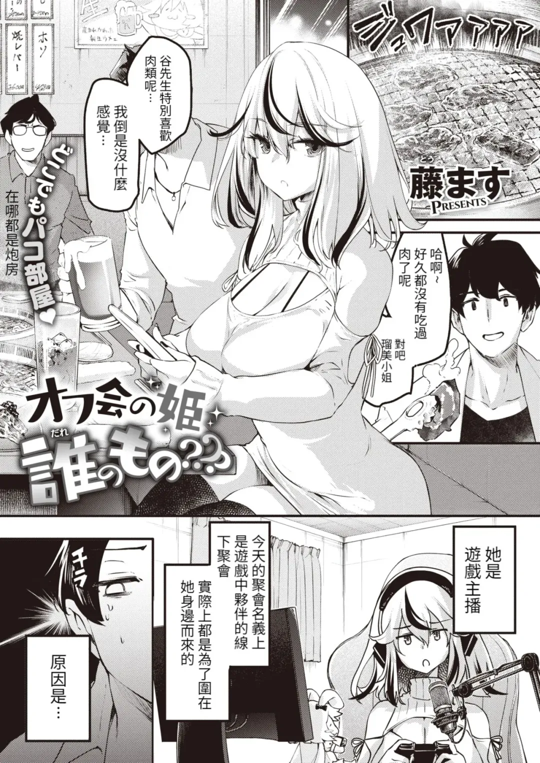 [Thomas] Ofukai no Hime Dare no Mono??? Fhentai - Page 2