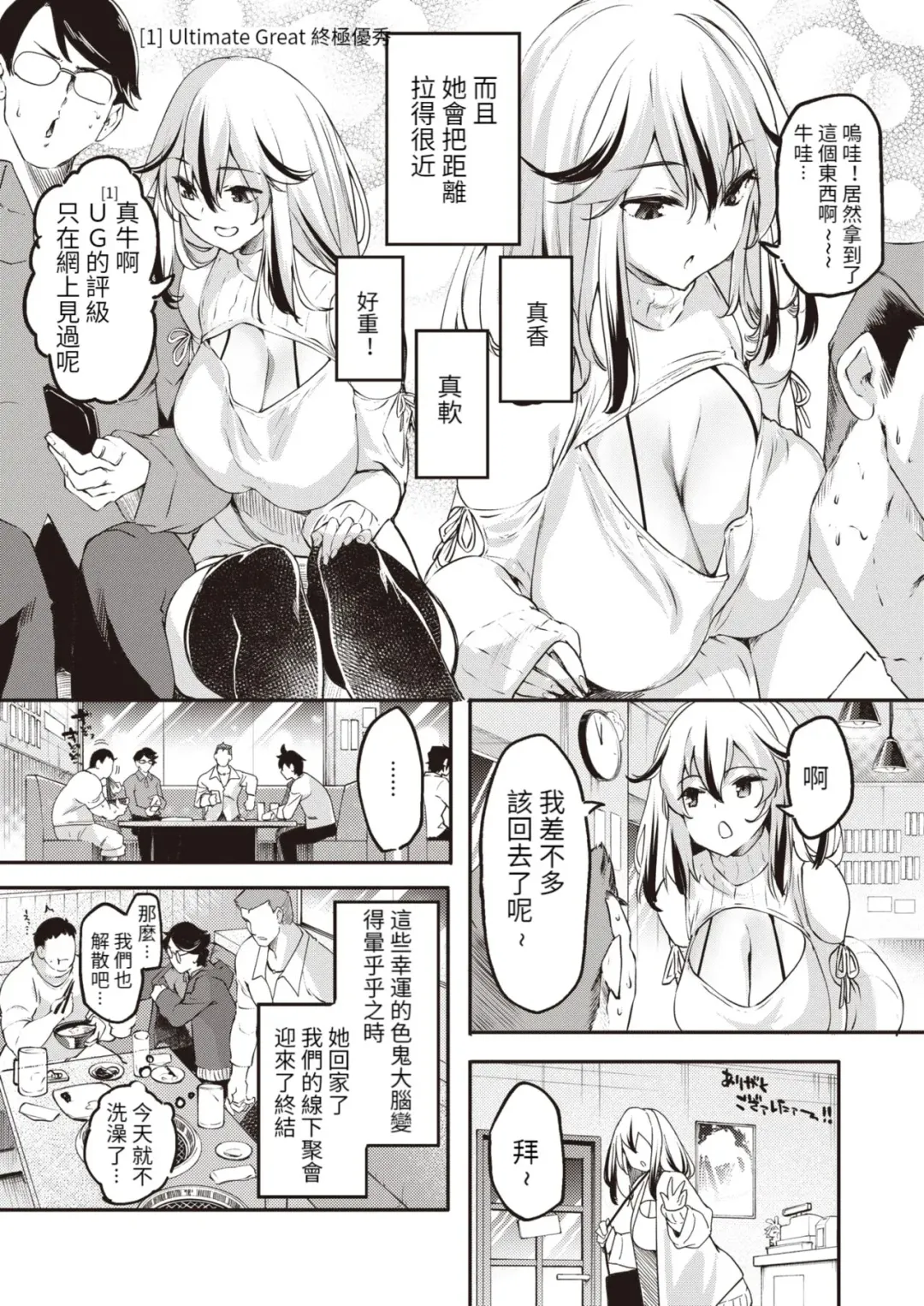 [Thomas] Ofukai no Hime Dare no Mono??? Fhentai - Page 4