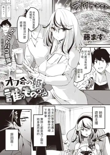 [Thomas] Ofukai no Hime Dare no Mono??? Fhentai - Page 2