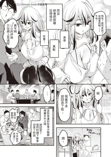 [Thomas] Ofukai no Hime Dare no Mono??? Fhentai - Page 4