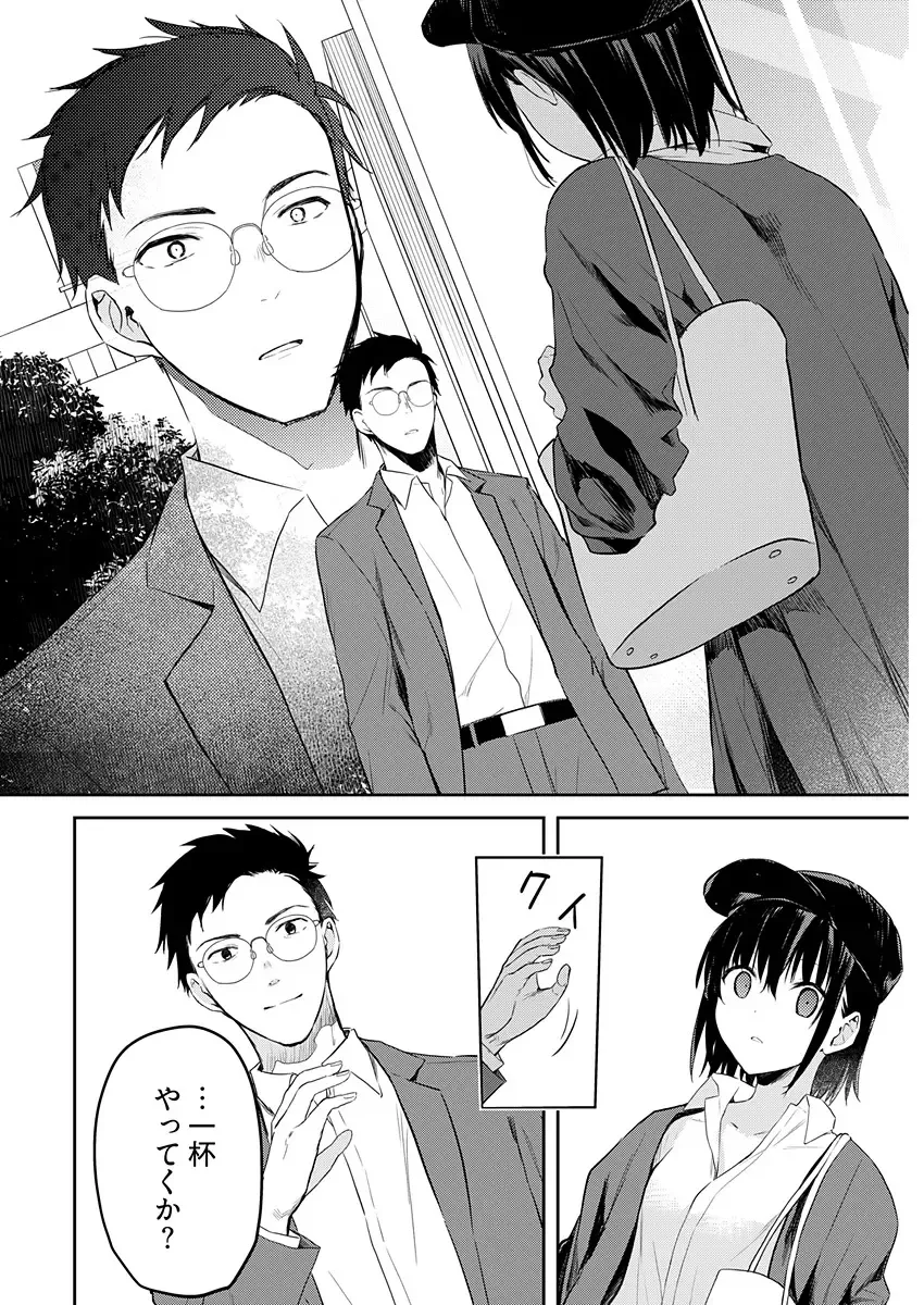 [Mizushima Sorahiko] Iiwake mo Dekinai ~Ane Kare~ Ch. 16 Fhentai - Page 20