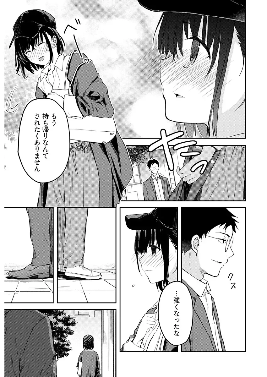 [Mizushima Sorahiko] Iiwake mo Dekinai ~Ane Kare~ Ch. 16 Fhentai - Page 21