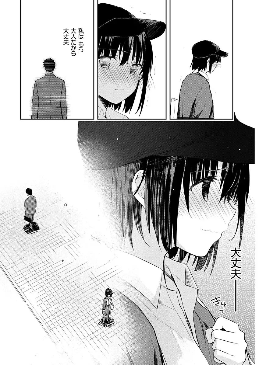 [Mizushima Sorahiko] Iiwake mo Dekinai ~Ane Kare~ Ch. 16 Fhentai - Page 22