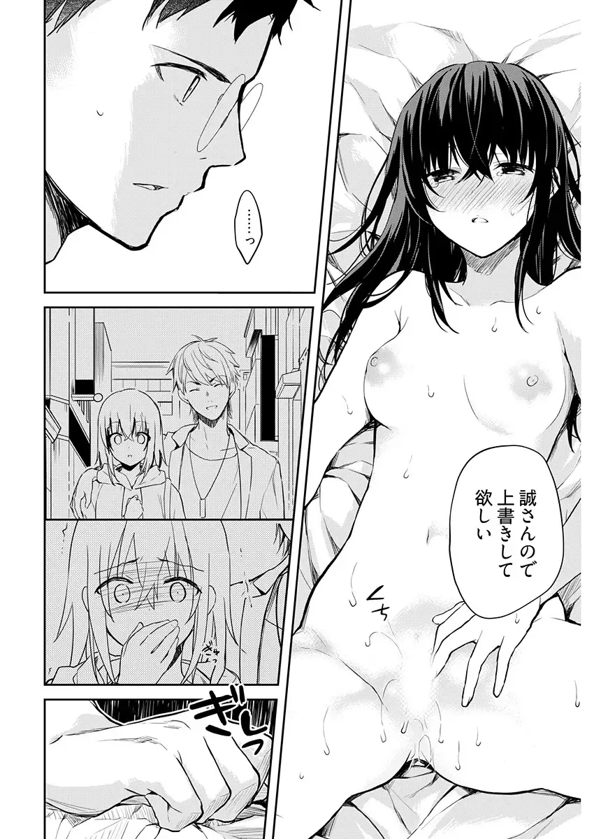 [Mizushima Sorahiko] Iiwake mo Dekinai ~Ane Kare~ Ch. 16 Fhentai - Page 4