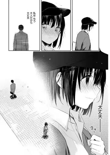 [Mizushima Sorahiko] Iiwake mo Dekinai ~Ane Kare~ Ch. 16 Fhentai - Page 22