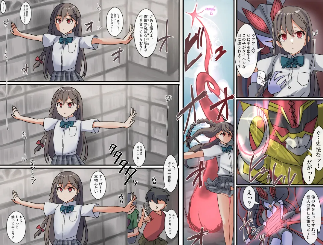 [Rim] Houchi Sareta Sennou Ningyou | Abandoned MC Doll Fhentai - Page 3