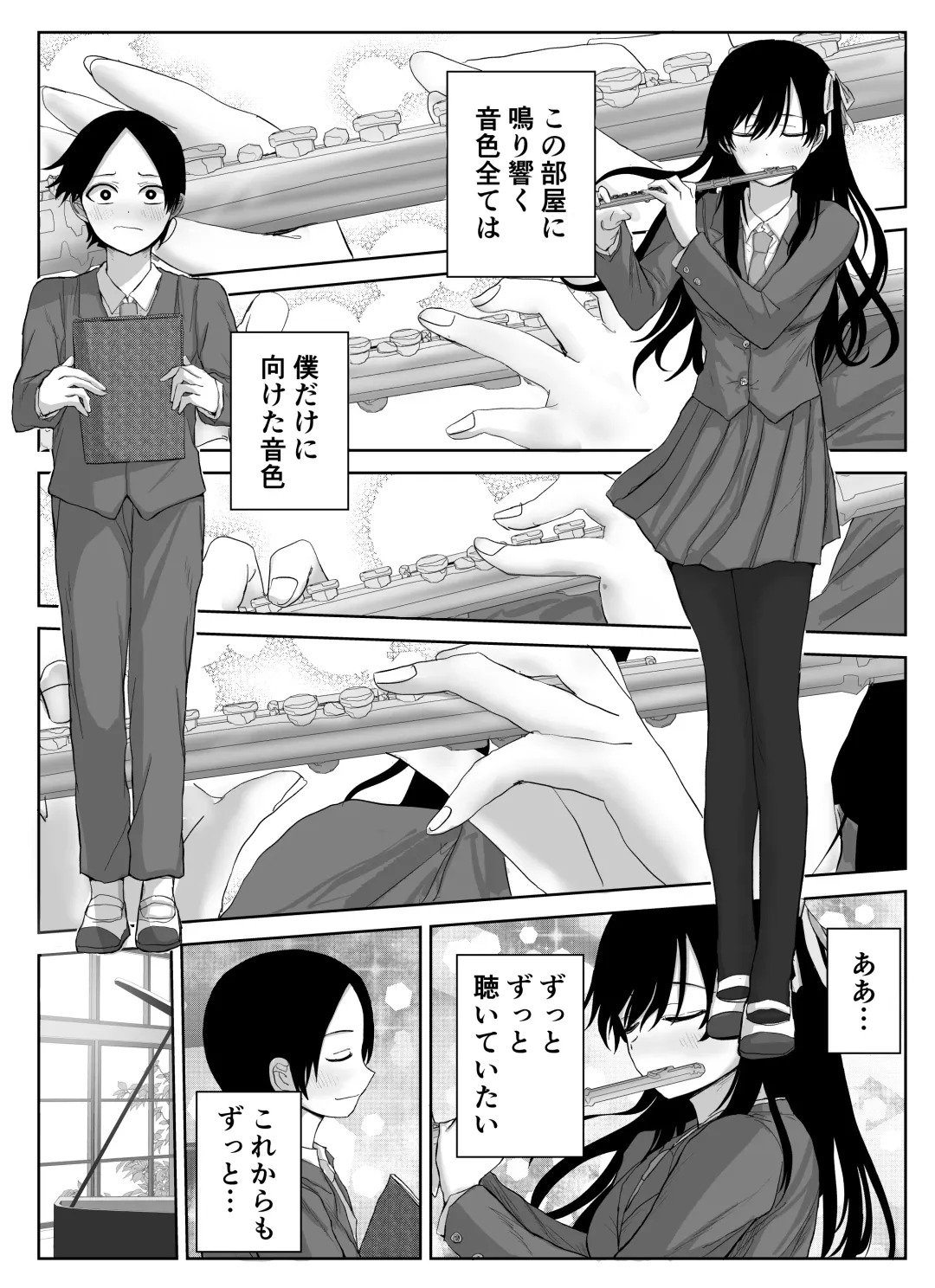 [Moria] Akogare no Senpai to Ryouomoi datta no ni Doukyuusei ni Yokodori Sareta Fhentai - Page 11