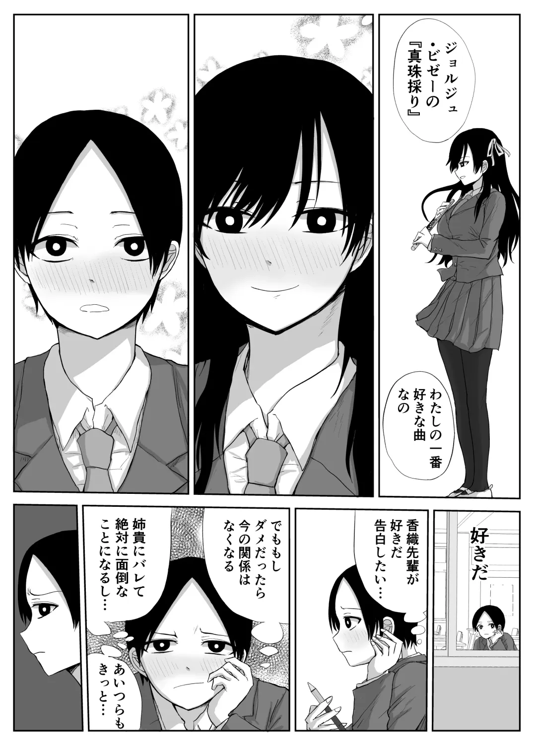 [Moria] Akogare no Senpai to Ryouomoi datta no ni Doukyuusei ni Yokodori Sareta Fhentai - Page 12