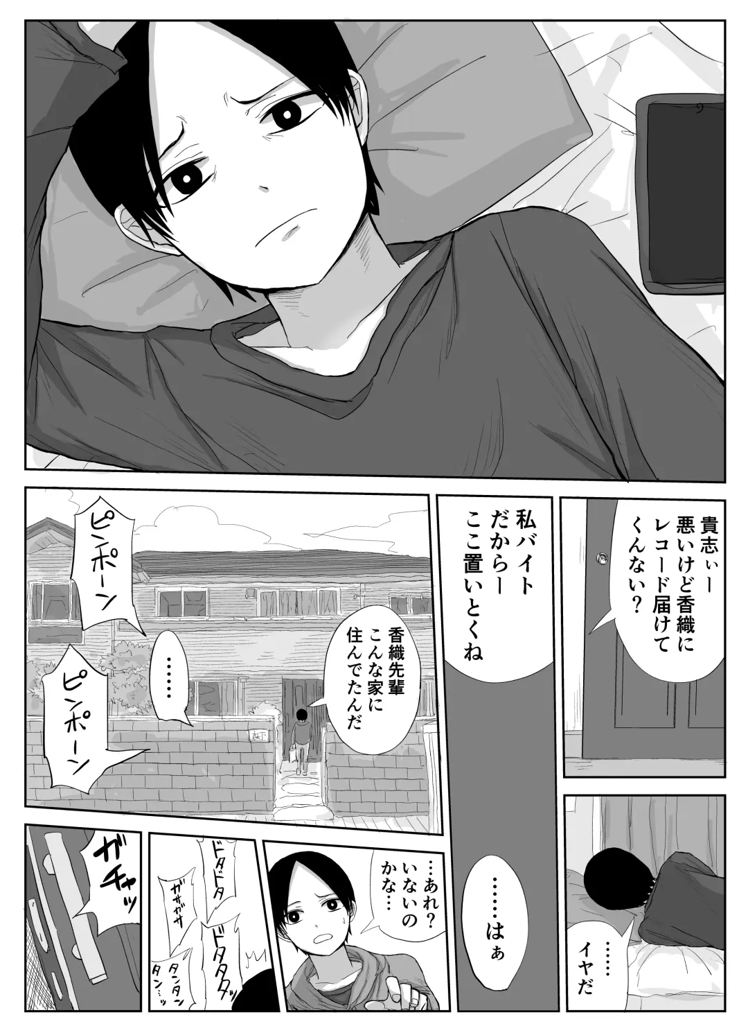 [Moria] Akogare no Senpai to Ryouomoi datta no ni Doukyuusei ni Yokodori Sareta Fhentai - Page 21