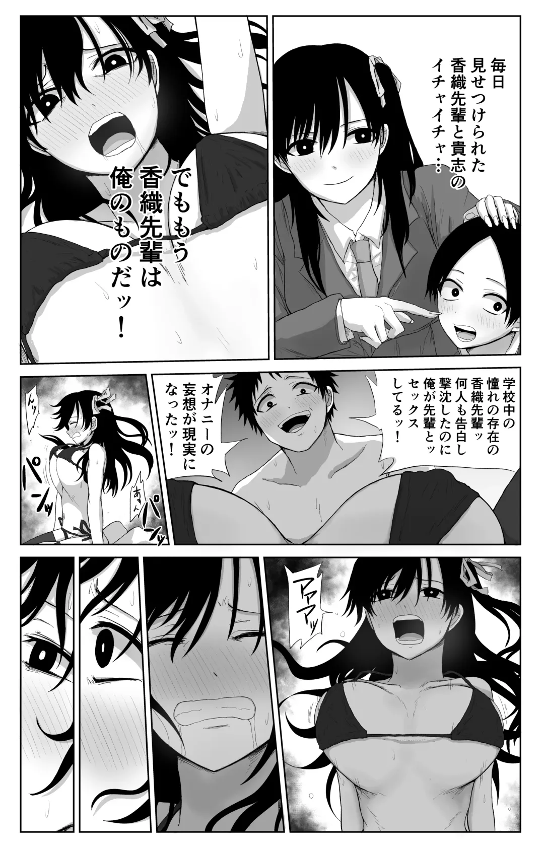 [Moria] Akogare no Senpai to Ryouomoi datta no ni Doukyuusei ni Yokodori Sareta Fhentai - Page 26
