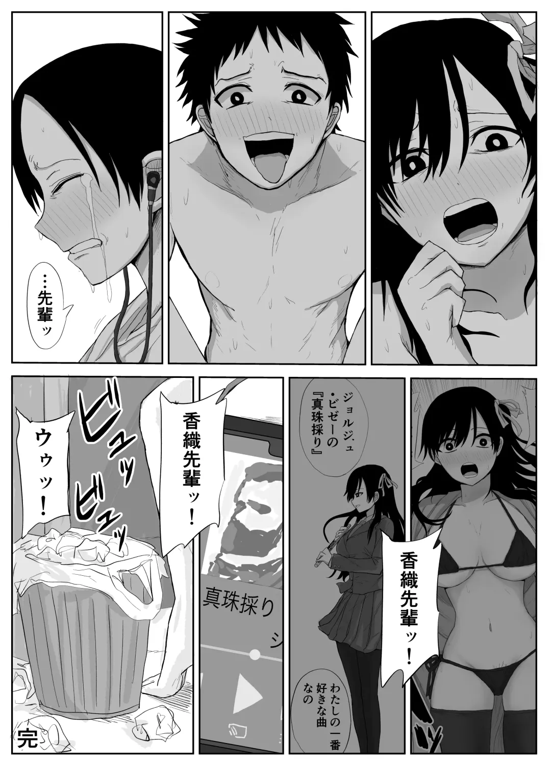 [Moria] Akogare no Senpai to Ryouomoi datta no ni Doukyuusei ni Yokodori Sareta Fhentai - Page 35