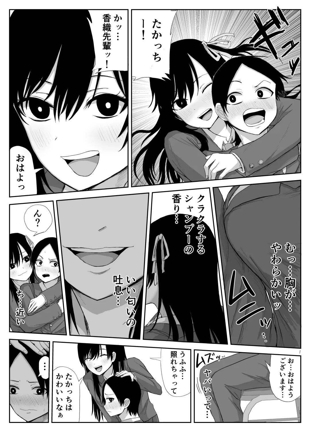[Moria] Akogare no Senpai to Ryouomoi datta no ni Doukyuusei ni Yokodori Sareta Fhentai - Page 5
