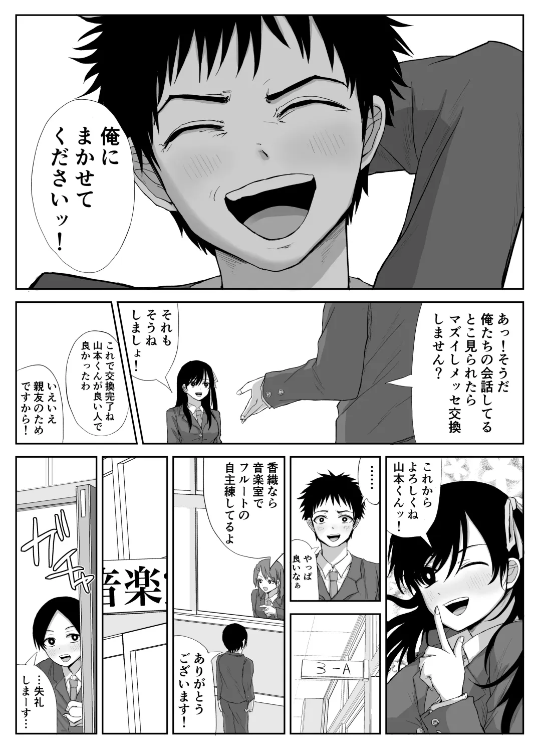 [Moria] Akogare no Senpai to Ryouomoi datta no ni Doukyuusei ni Yokodori Sareta Fhentai - Page 9