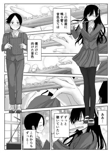 [Moria] Akogare no Senpai to Ryouomoi datta no ni Doukyuusei ni Yokodori Sareta Fhentai - Page 11