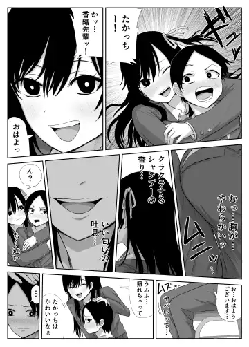 [Moria] Akogare no Senpai to Ryouomoi datta no ni Doukyuusei ni Yokodori Sareta Fhentai - Page 5