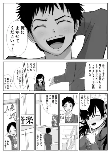 [Moria] Akogare no Senpai to Ryouomoi datta no ni Doukyuusei ni Yokodori Sareta Fhentai - Page 9